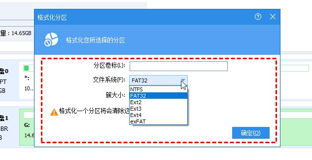 h-選擇“FAT32”文件系統(tǒng)