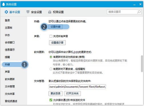 e-2再點擊右側(cè)設(shè)置熱鍵