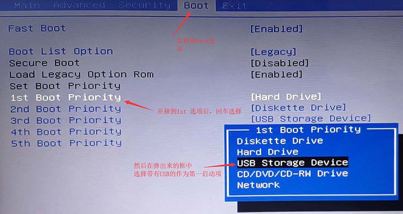 bios設(shè)置u盤啟動2