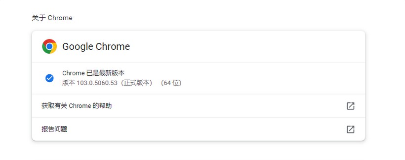 谷歌發(fā)布Chrome瀏覽器103正式版，功能更加強(qiáng)大