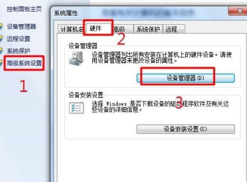 a-依次點擊高級系統(tǒng)設(shè)置-硬件-設(shè)備管理器
