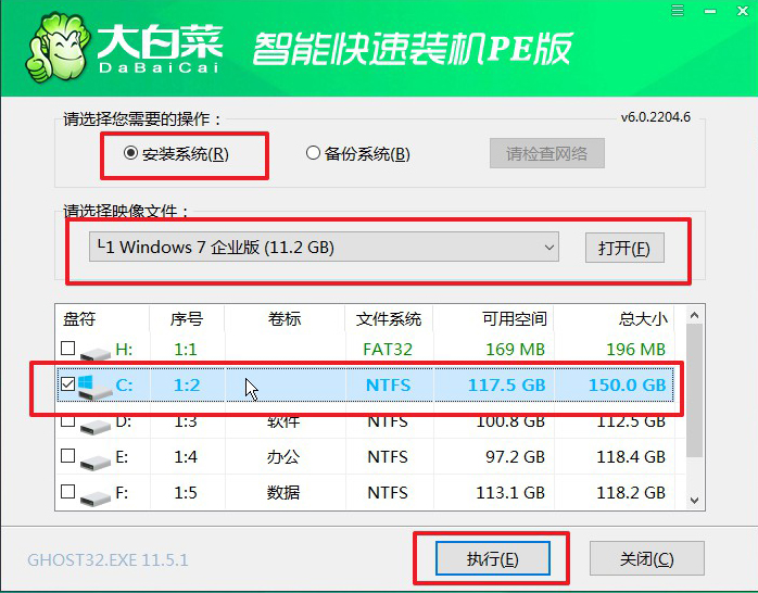 b-1大白菜u盤啟動(dòng)盤安裝win7系統(tǒng)