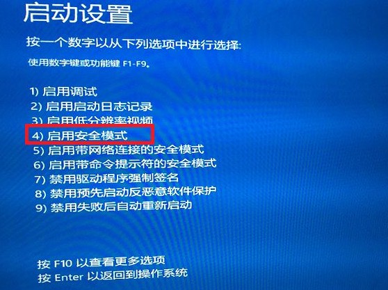 1-安全模式
