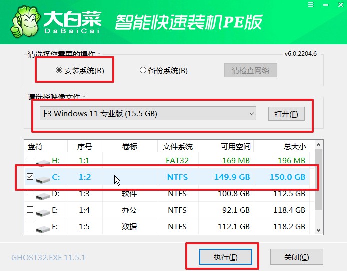 8-大白菜u盤啟動盤安裝win11系統(tǒng)