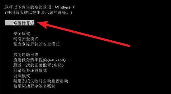 1-狂按F8鍵選擇進(jìn)入系統(tǒng)安全模式