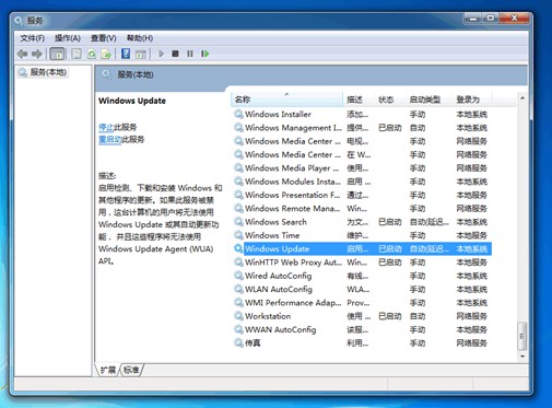 5-找到windows update