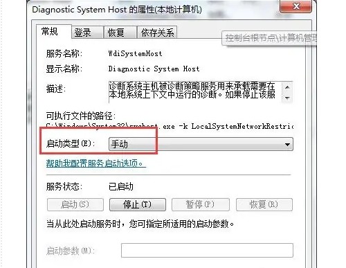 6-diagnostic system host設(shè)置啟動(dòng)