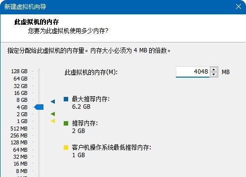 10-虛擬機(jī)內(nèi)存為4GB