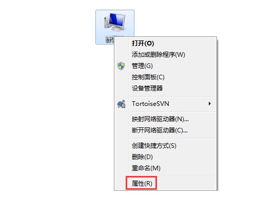 1-右鍵計算機選擇屬性