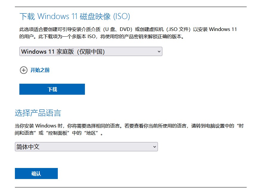 下載win11系統