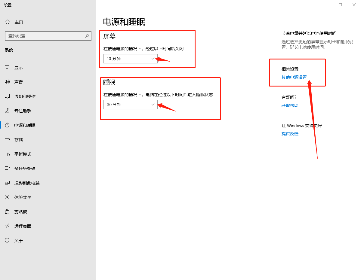 設(shè)置頁面