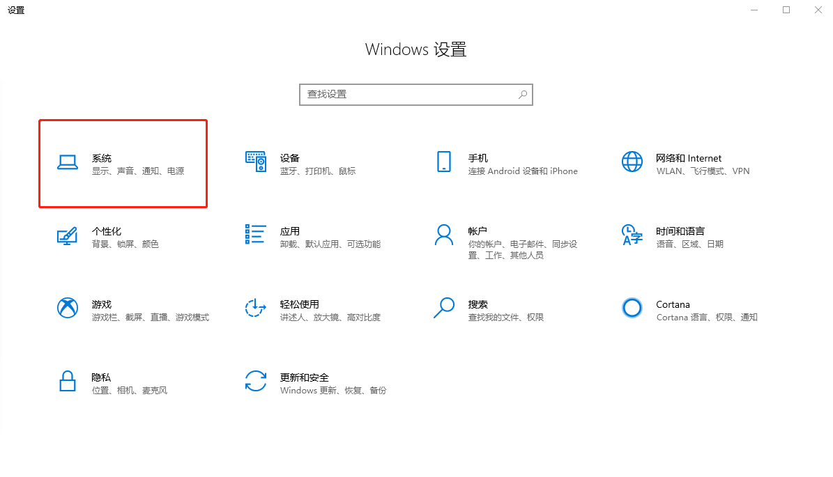 windows設置頁面