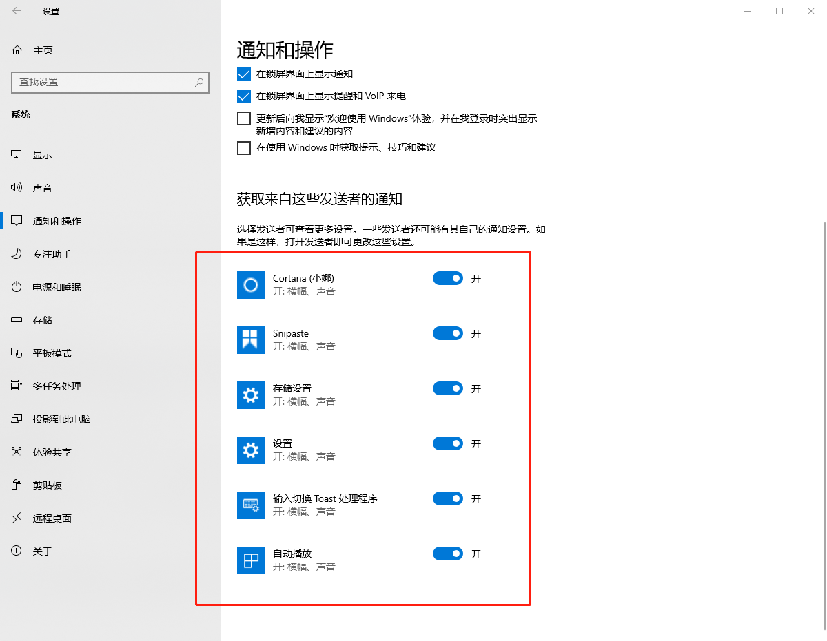 系統(tǒng)設(shè)置頁(yè)面