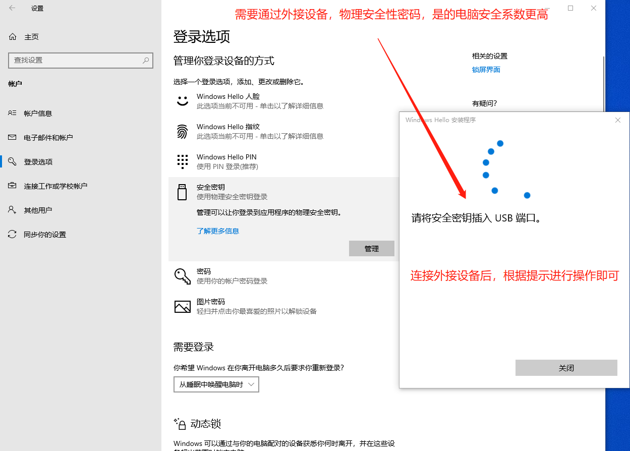 登錄選項設(shè)置頁面