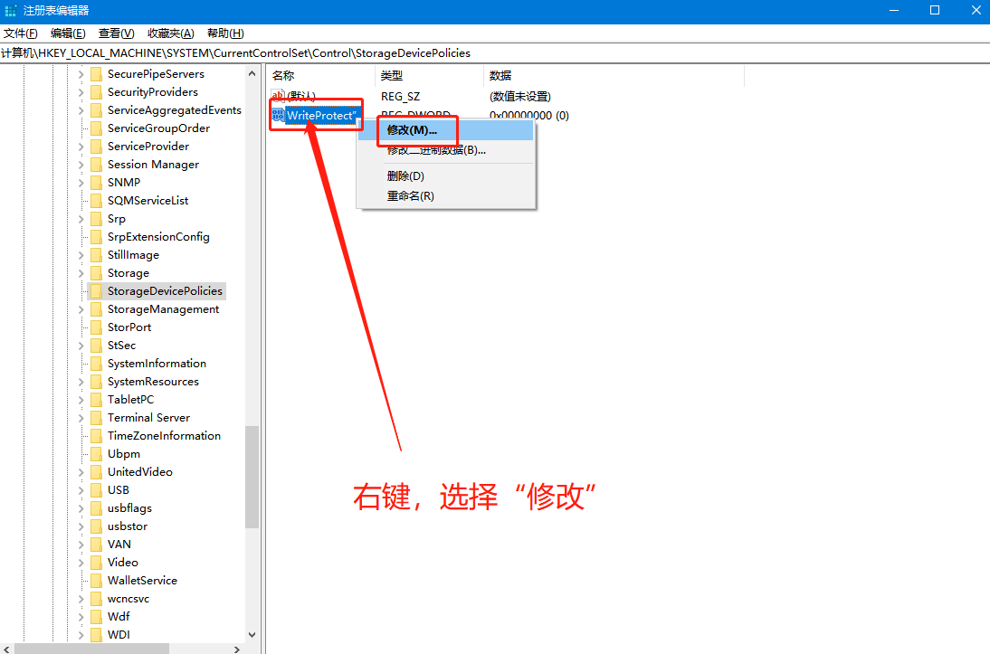 注冊(cè)表編輯器頁(yè)面