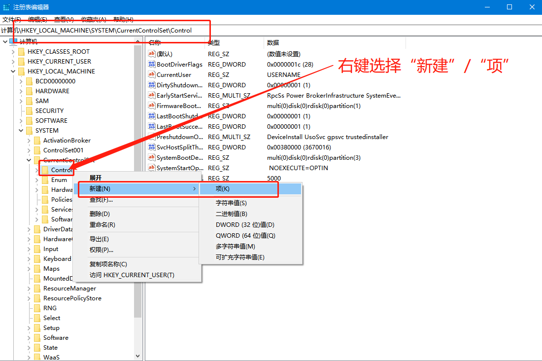 注冊(cè)表編輯器頁(yè)面