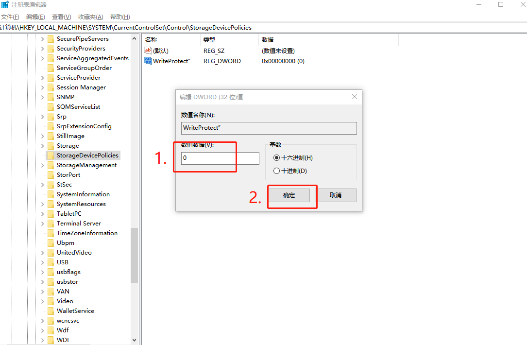 注冊(cè)表編輯器頁(yè)面