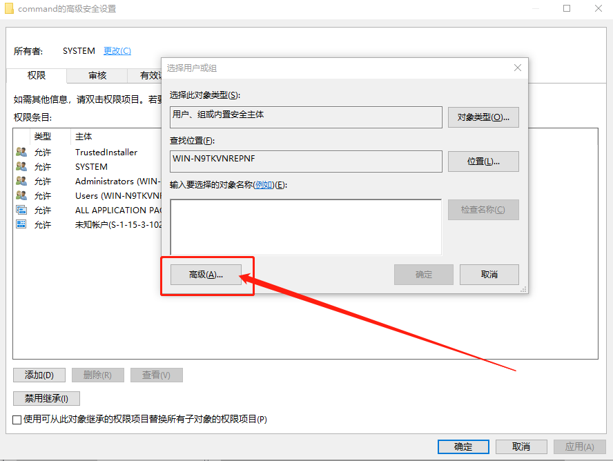 選擇用戶和組