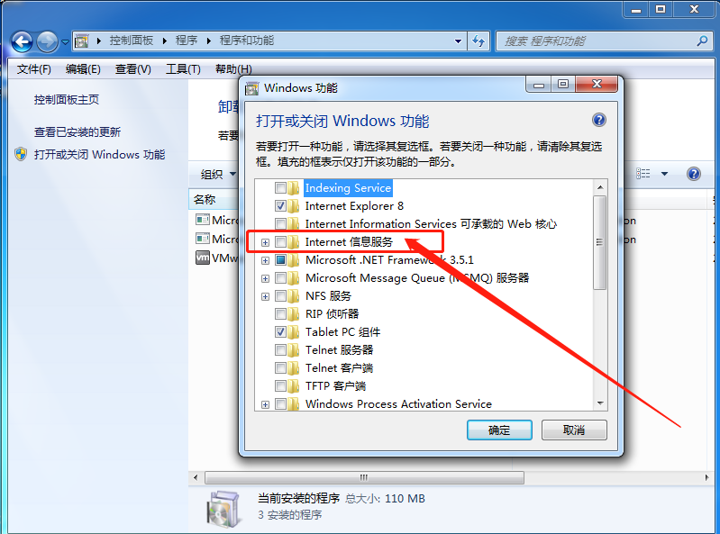 打開或關(guān)閉Windows