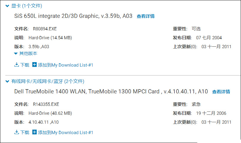 下載Win10系統(tǒng)版本的驅(qū)動(dòng)