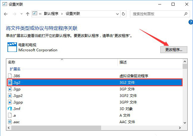 Win10系統(tǒng)打開文件提示“請(qǐng)?jiān)谀J(rèn)程序控制面板中創(chuàng)建關(guān)聯(lián)”怎么辦b-2.jpg