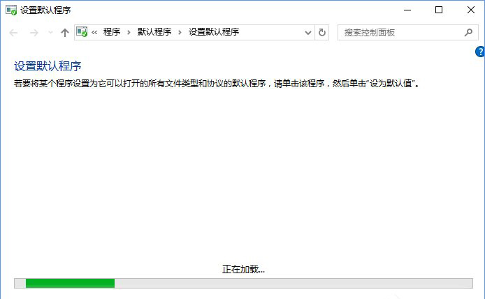 Win10系統(tǒng)打開文件提示“請在默認(rèn)程序控制面板中創(chuàng)建關(guān)聯(lián)”怎么辦9-1.jpg