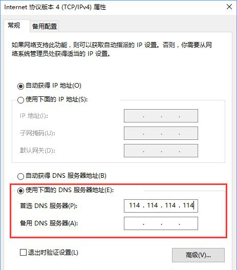 Win10系統(tǒng)打開應用商店很慢怎么辦？4.jpg