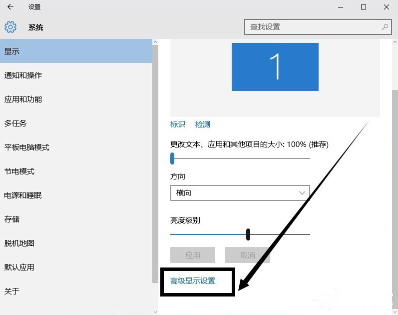 Win10系統(tǒng)如何設(shè)置分辨率？2.jpg