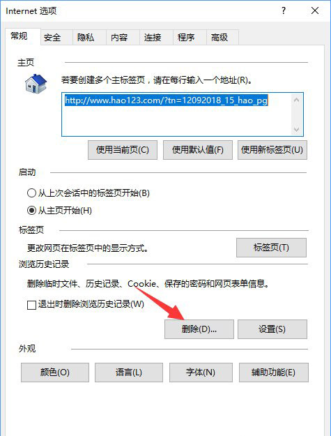 Win10系統(tǒng)設(shè)置路由器提示“此功能暫未開放”怎么辦？8.jpg