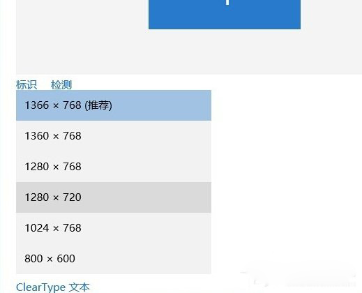 Win10系統(tǒng)如何設(shè)置分辨率？3-1.jpg