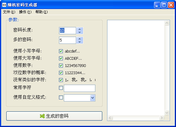 RandPass隨機(jī)密碼生成V1.0.0.44 漢化版