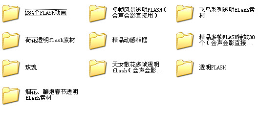 會聲會影X4 flash動畫素材包